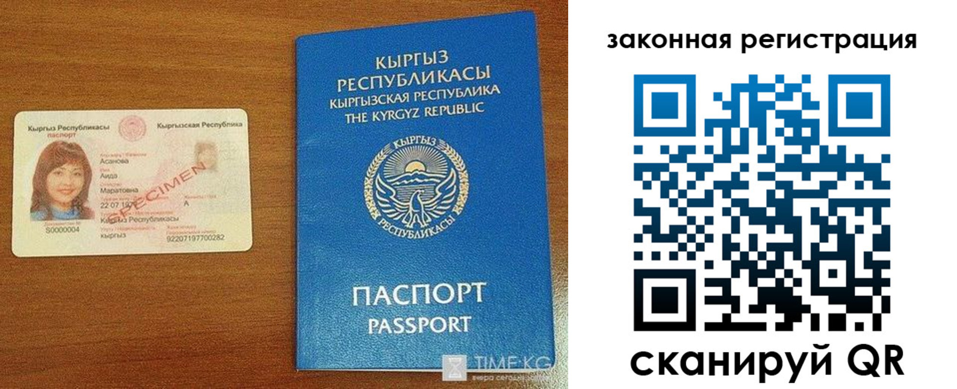 временная регистрация надежно в Донецке