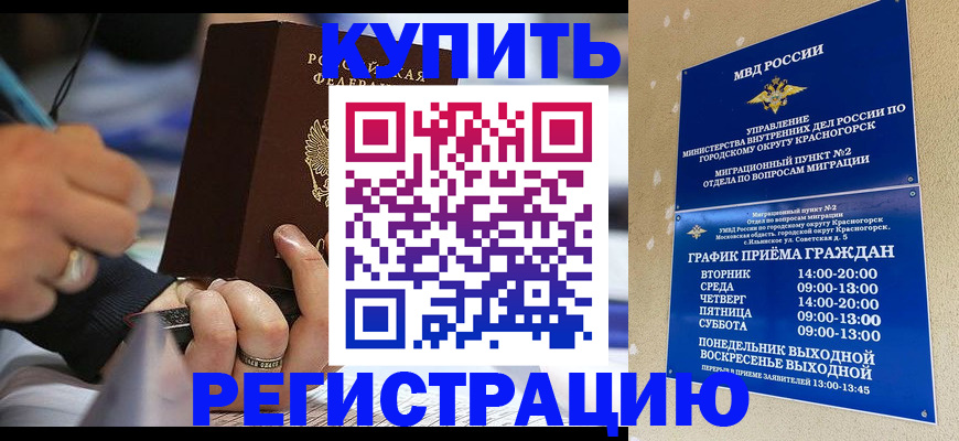 временная регистрация 2025 в Донецке
