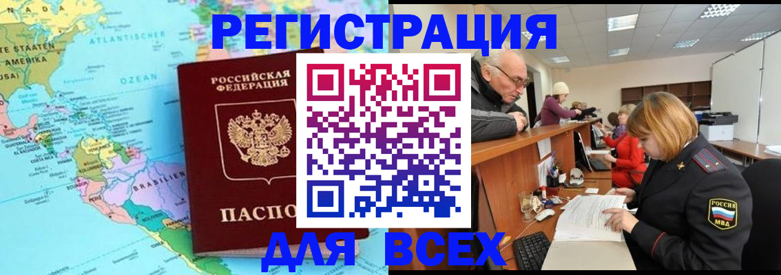 прописка в квартире в Донецке